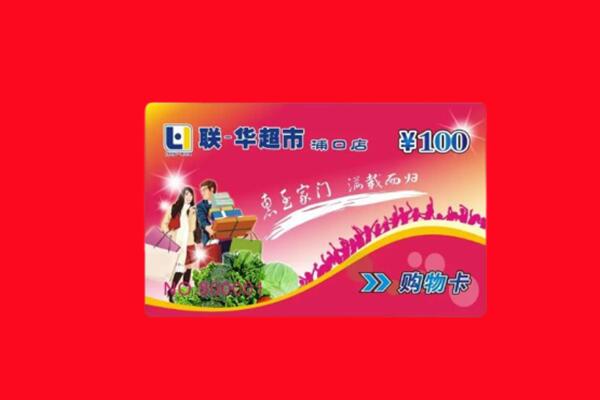 孝义市回收购物卡